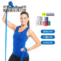 TheraBand elastic belt USA Syracuse rubber latex tensile rope tenor 2 5m rehabilitation training