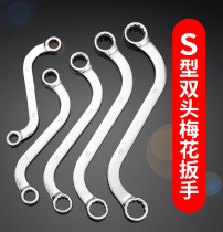 S-shaped plum wrench S-shaped double head plum blossom Wrench Double Plum special-shaped S-bend wrench set multi-function auto repair tool