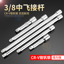 3 8 connecting rod mid flying extension rod fast socket ratchet wrench extension rod long connecting rod long short connecting rod