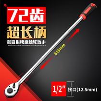 1 2 large fast telescopic super long ratchet wrench two-way manual socket wrench 72 teeth big fly fast wrench