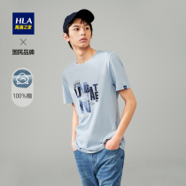HLA Hailan House Chest Letter Printed Crewneck T-Shirt Male Xinjiang Cotton Skin-Friendly Comfortable Cotton Short Sleeve T-Shirt Male