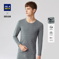 HLA Heilan House soft cotton ammonia underwear suit light and breathable mens underwear suit