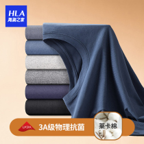 HLA Sea Lanlan House Winter Autumn Clothes Autumn Pants Warm Underwear Man Leka Cotton Suit Without Mark antibacterial cotton sweatpants