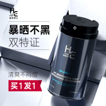 Hehn mens sunscreen milk black UV sun black white outdoor military training special boys face isolation spray