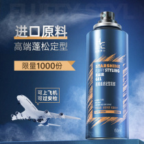 (Tmall U first trial pack) Hearn men hair spray hair styling long lasting spray gel water 60ml