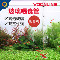 Wavevelan fish tank feeding tube crystal shrimp glass acrylic rich shrimp ornamental fish shrimp diet ring