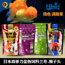 Japan high enough force goldfish eat cherry blossom Lan Shou Tai Lion Rishou fish food increase color start to increase sports color Yang feed