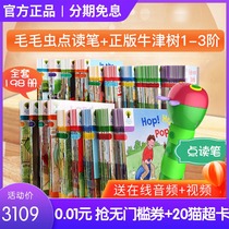 Caterpillar point reading pen Oxford reading tree English grading picture book book campus version natural spelling first-order full set