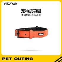 FIDA dog collar leather dog collar leather dog collar medium small large dog supplies Teddy dog collar collar collar