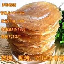 Sashimi Dried Barbecued Fragrant Fish Slices 500g Horse Noodles Cod Ankang Horse Walking Fish Grilled Squid Slices