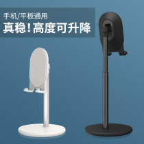 ipad desktop stand mobile phone tablet computer universal lazy can be adjusted for Huawei Apple pro bedside 12 9-inch mini4 clip live shooting frame painting Net class anchor sj