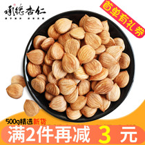 New goods Chengde sweet almond South fresh original raw Great Wall selection almond nut snacks casual bulk 500g
