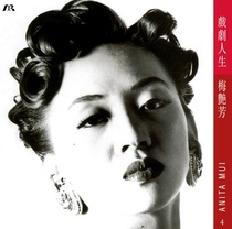 Book Anita Mui Drama Life Red Glue vinyl record LP limited number New