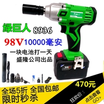 Hulk 8936 50V 98V charging wrench Lithium electric Electric Electric wrench holder woodworking scaffolding