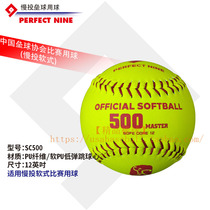 (Fine Baseball)PERFECT NINE 2020 Panda Cup Wan Mei Nine-Man Hard Soft Soft Soft Soft Soft Soft Soft Soft Soft Soft Soft