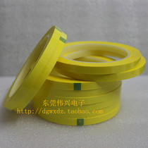 Mara tape high temperature tape light yellow width 8mm long 66m insulation tape transformer magnetic ring tape