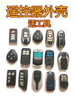 Motorcycle alarm shell electric car anti-theft remote control alarm lock key remote control button modification key Shell