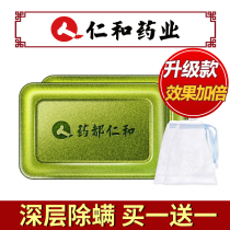 Renhe acne removal mite soap sulfur sterilization body back deep cleaning men mites face wash soap women