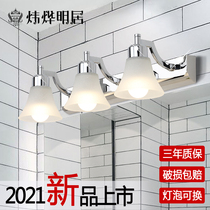 Bathroom cabinet light Mirror headlight Bathroom Nordic led modern simple mirror lamp small bulb replaceable mirror cabinet special