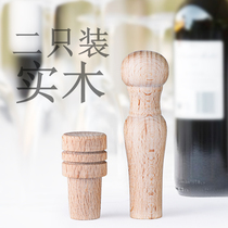 Huangying solid wood wine stopper Red wine stopper Wine stopper wine stopper bottle cap Household sealing plug H317