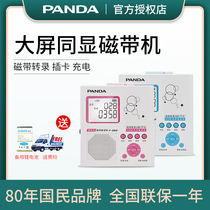 Panda digital tape repeater Tape drive Listening synchronization teaching materials Language learning for middle school students f382 tape recorder Rechargeable u disk Walkman Mini rechargeable primary school student learning machine
