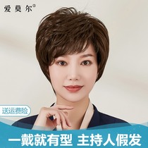  Amor female host News anchor photogenic wig Female short hair medium long hair CCTV announcer full headgear