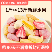 Zero food Freeze-dried mixed fruit Hay berry chips Mango freeze-dried Durian Leisure childrens adult snacks