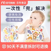 K-MOM Baby Disposable bib bib food and Rice pocket out portable waterproof baby special reusable