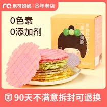 Ji Yi fruit and vegetable crispy childrens biscuits 6 flavors of fruit and vegetable chips no added baby snacks non-fried