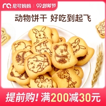 Japan imported and fleshy animal shape biscuits Children Baby snacks molars animal finger biscuits 50g