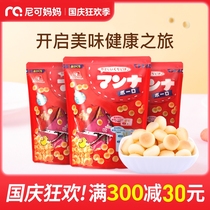Japan Morinaga baby snacks potato small steamed bread children with calcium milk bean bopo Cake biscuits 42g * 3 Packaging