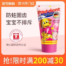 Germany Jin Baoerde children toothpaste baby edible swallowing fluoride anti-decay teeth infants 1-2-3-6 years old