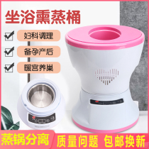 Gynecological Fumigation Barrel Home Private Steam Private Buttocks For Yin Sitting Smoked Instrument Fumigator Sitting Smoked Barrel Moxibustion Instrument