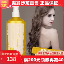 Japanese Fei Ling Tornado 450ml elastic element curly hair special fluffy shaped non-rigid moisturizing roll