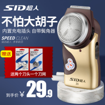  Superman razor SA35 rechargeable single head electric mens razor long beard trimmer large beard knife