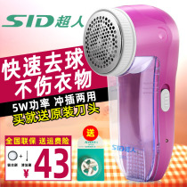 Superman hair ball trimmer SR2853 plug-and-play De-ball de-charger electric shaving hair remover