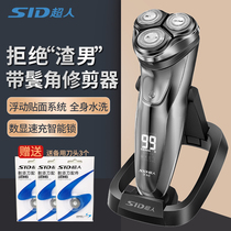 Superman razor RS350 full body washing electric razor rechargeable mens intelligent three-head beard knife gift