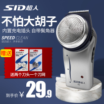 Superman razor SA68 rechargeable electric single head razor with sideburns trimmer Superman