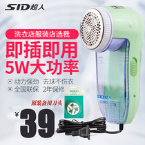  Superman hair ball trimmer SR2852 Plug-in ball remover Hair ball shaver In-line shaving machine hair removal