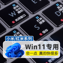 Win11 millet redmibookpro14 keyboard film 15 red rice Redmi G shortcut key Redmibook second generation air12 5 inch Notebook