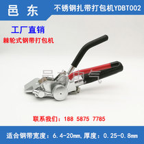 Universal ratchet type stainless steel cable tie tighter marine cable packing tool pliers tensioner YDBT002