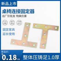 Corner code Right angle connecting piece angle iron five gold accessories fixed piece wrapping corner bracket iron sheet small number T-angle code