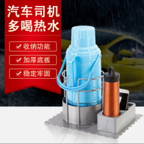 Car water bottle holder heat preservation pot hot water bottle fixing frame car trunk heater bottle base truck heater Holder