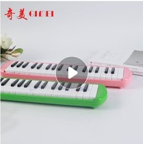 Chimei 37 key 32 key student mouth organ organ An Zhe little genius little champion elf blue pink Black Green