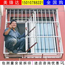 Bedroom outside security window anti-theft net 304 stainless steel protective railing childrens windows anti-fall high-rise balcony