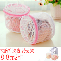 Wash bra special bag Double bra care bag machine wash underwear fine mesh bag cover anti-deformation household folding thickening