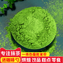 Matcha powder Baking Ingredients 500g Cake biscuits brewing milk tea shop special raw materials Japanese edible green tea powder