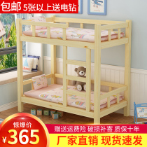 Kindergarten special bed trustee class primary school students afternoon bed Children high and low bed double solid wood noon bed