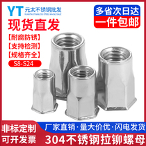 304 stainless steel rivet nut size countersunk head anchor nut rivet flat head pull cap socket M3M4M5M6M8M10