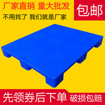 Nine-foot plane forklift pallet storage shelf card plate plastic pallet moisture-proof board cushion plate warehouse floor mat support plate